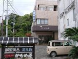 鹿児島県 屋久島 旅館かもめ荘 外観