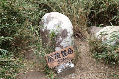 沖縄県 石垣島 於茂登岳 登山 頂上 標高526m