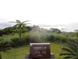 鹿児島県 奄美大島 油井岳 大島海峡展望所 世界自然遺産保護区域