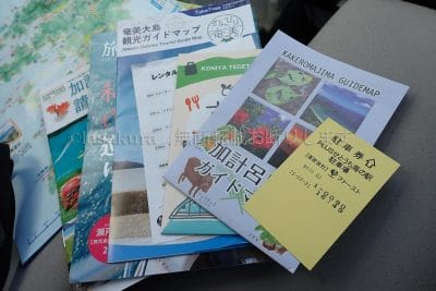 鹿児島県 奄美大島 せとうち海の駅でもらった旅行のパンフレット
