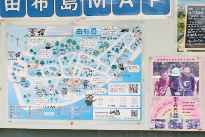沖縄県 油布島 はなふる楽園油布島 園内MAP 地図 水牛 ふれあい 撮影