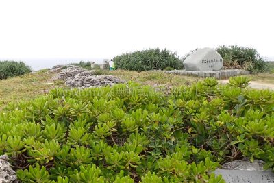 沖縄県 波照間島 日本最南端 岬 高那崎