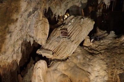 沖縄県 石垣島 石垣島鍾乳洞 おちてたまるか（受験石）