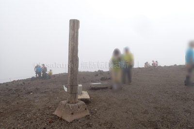 北海道 大雪山 旭岳 山頂
