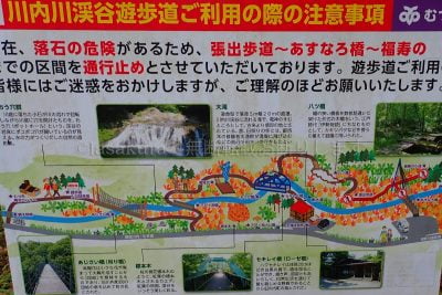 青森県 むつ市 川内川渓谷遊歩道 地図