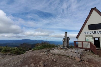 兵庫県 養父市 最高峰 氷ノ山 山頂 避難小屋 三角点