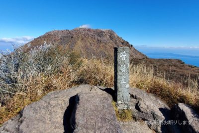 長崎県 雲仙市 雲仙岳 普賢岳 登山 雲仙岳山頂