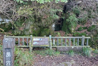 長崎県 雲仙市 雲仙岳 普賢岳 登山 北の風穴