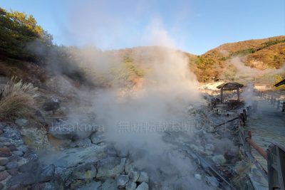 長崎県 雲仙市 雲仙地獄めぐり お糸地獄