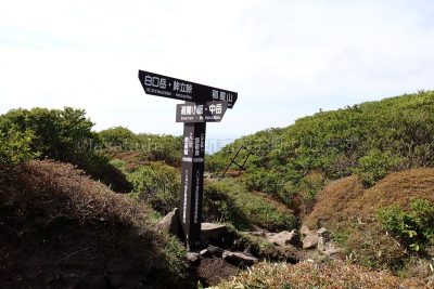 大分県 くじゅう連山 登山 稲星越