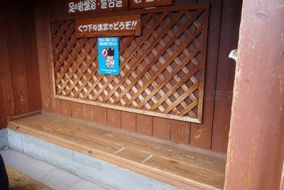 大分県 別府市 温泉 べっぷ地獄めぐり かまど地獄