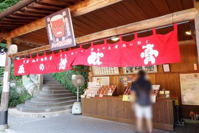 大分県 別府市 温泉 べっぷ地獄めぐり