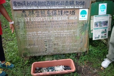 ここから先は森林生態系保護区域なのでガイド同行でないと入れない