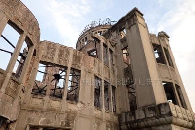世界遺産原爆ドーム