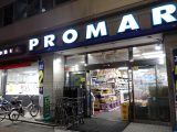 プロマート八丁堀店